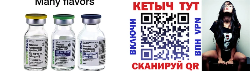 КЕТАМИН ketamine  даркнет сайт  Ак-Довурак 