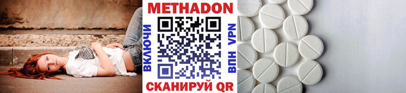 цены   Ак-Довурак  МЕТАДОН methadone 